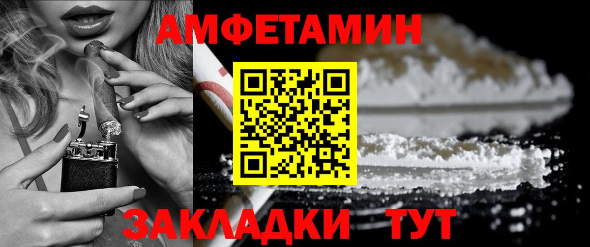 АМФЕТАМИН  АМФЕТАМИН Premium  Вход с VPN  Тольятти 