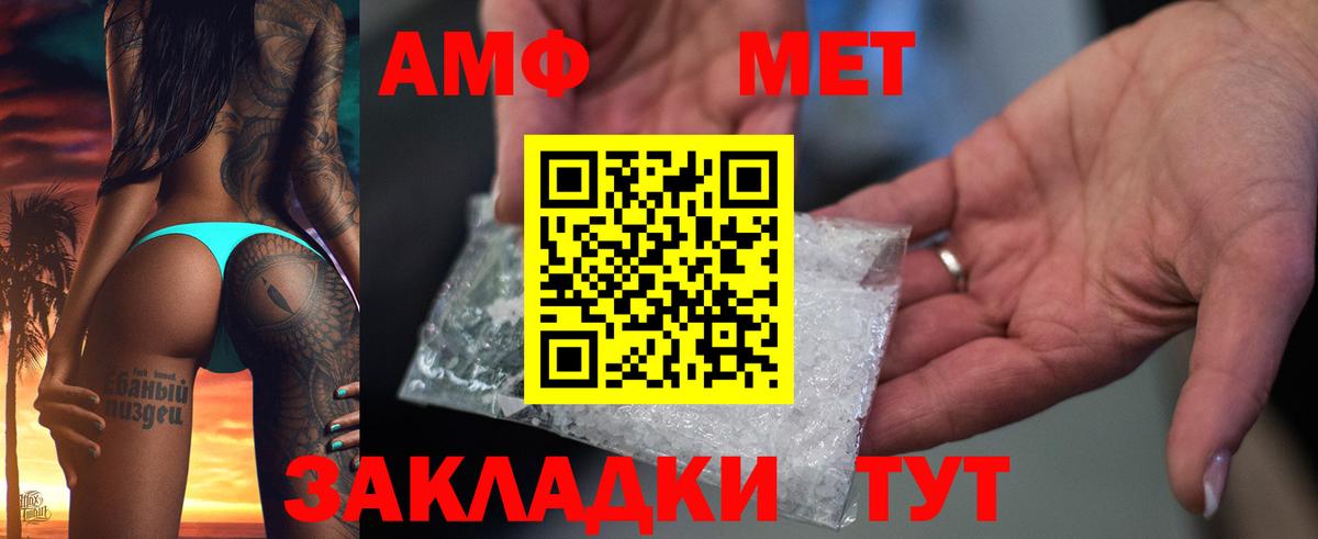 Амфетамин  АМФ  Тольятти  АМФЕТАМИН Розовый 
