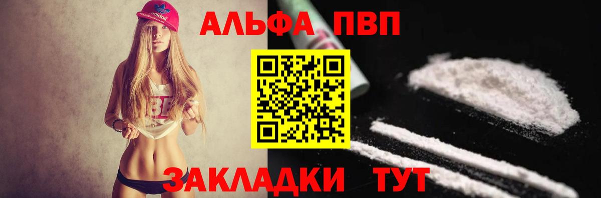 Alpha-PVP крисы CK Тольятти