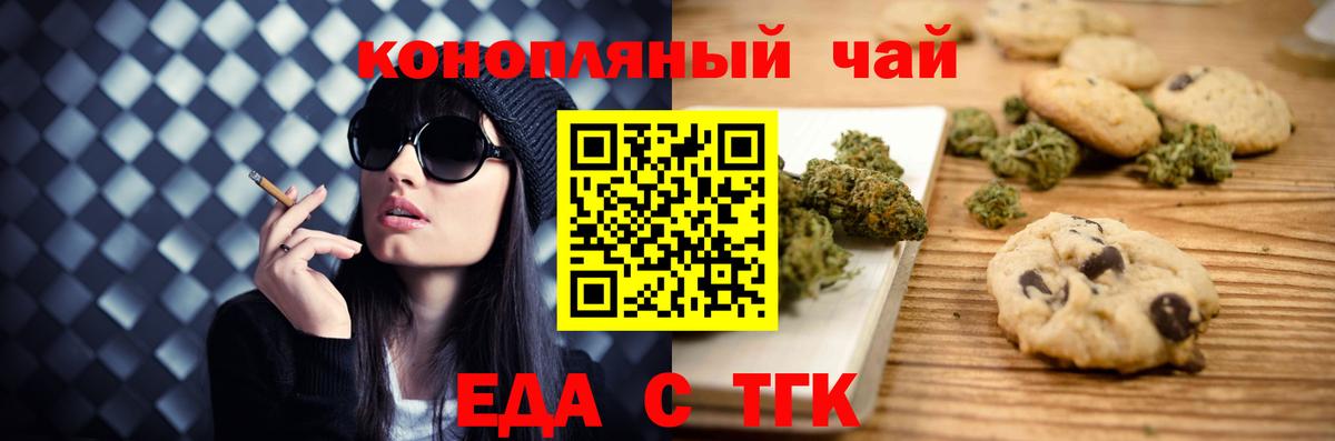 Canna-Cookies марихуана  Тольятти 