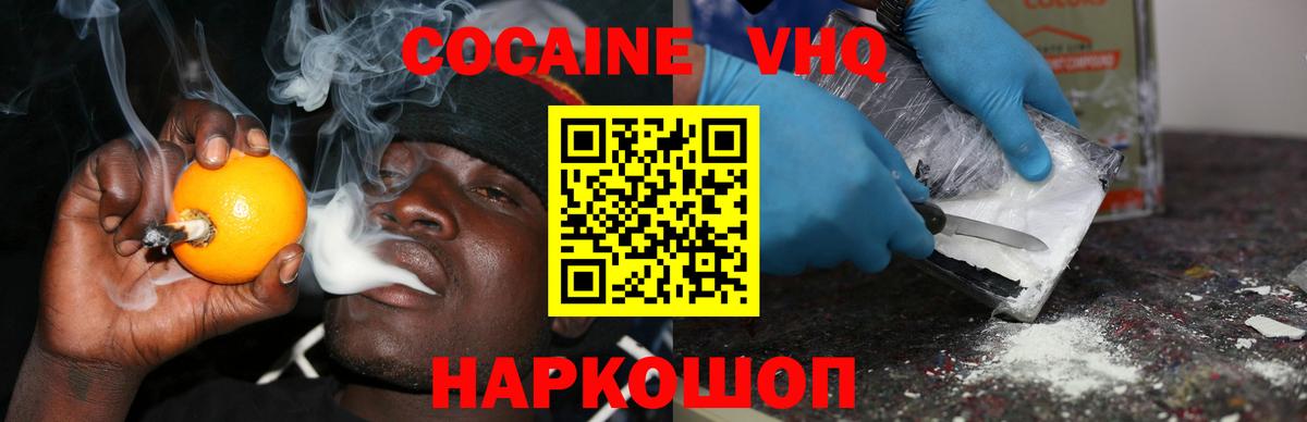 Cocaine Columbia Тольятти