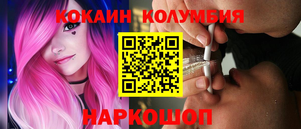 COCAIN Боливия  Cocaine Боливия  Вход с VPN  Тольятти 