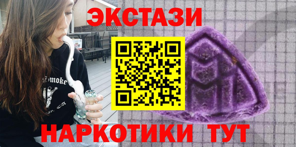 ЭКСТАЗИ таблы  Тольятти 