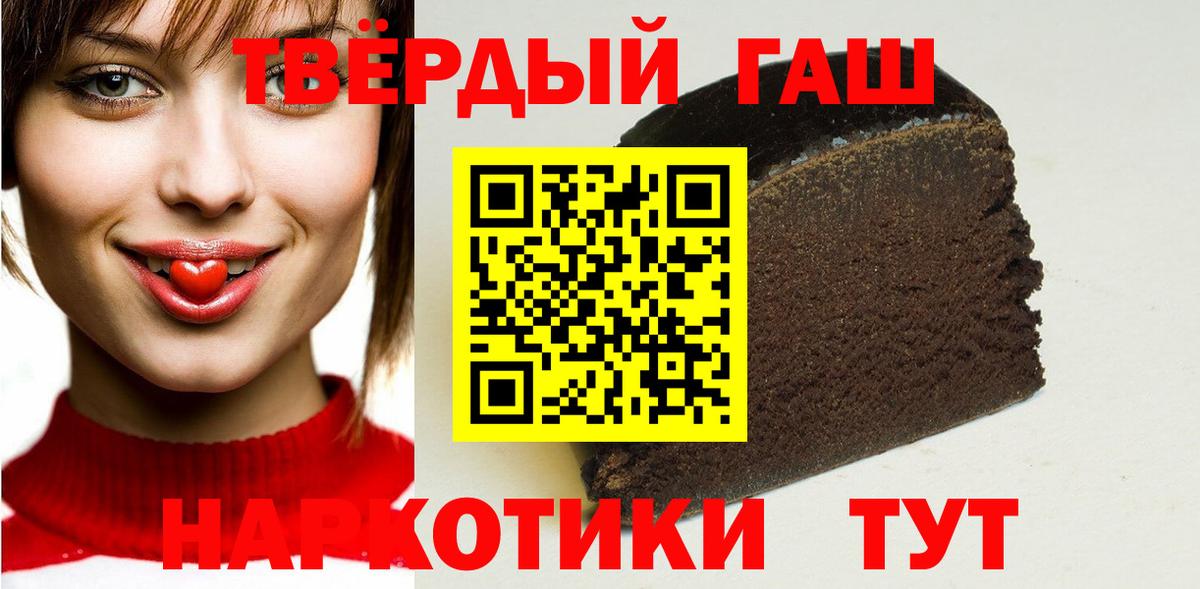 ГАШ Изолятор  Гашиш  ГАШ Изолятор  Тольятти 