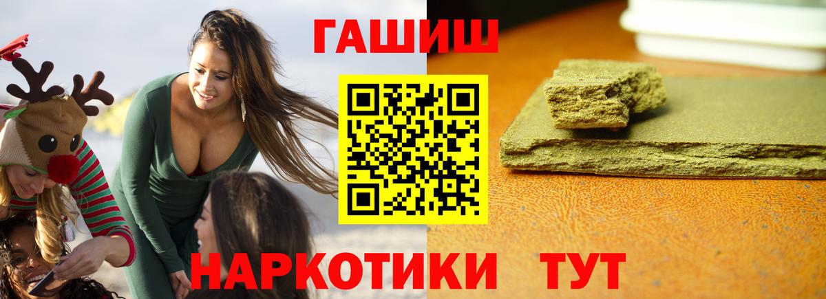 Гашиш ice o lator Тольятти