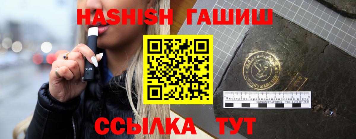 ГАШИШ Premium  Вход с VPN  Тольятти  ГАШИШ hashish 