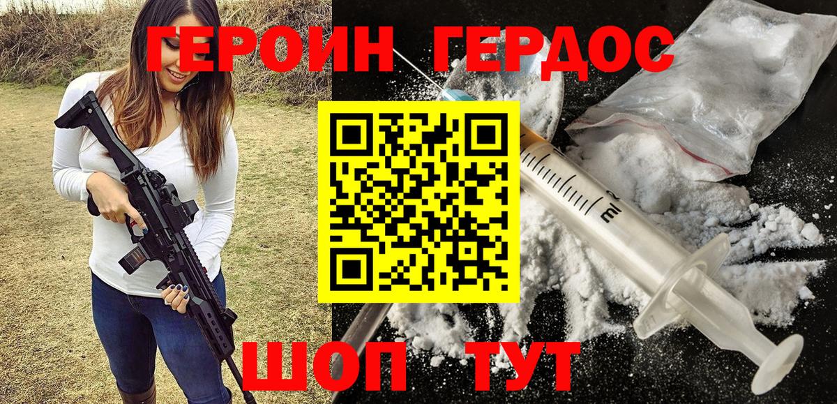 Героин  Вход с VPN  Тольятти  ГЕРОИН гречка 