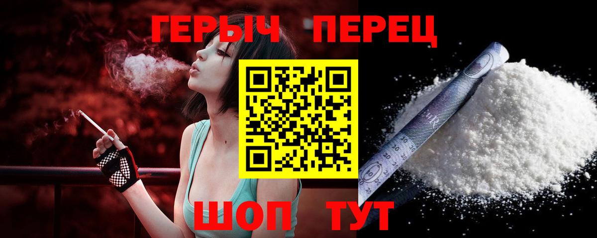 ГЕРОИН гречка  Тольятти 