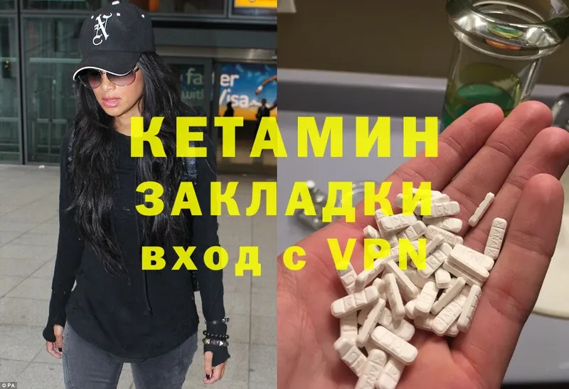 где продают   Тольятти  КЕТАМИН VHQ 