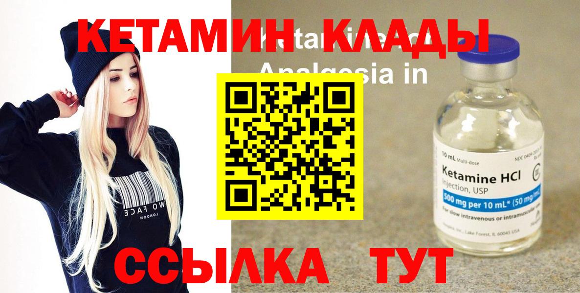 Кетамин ketamine  Тольятти 