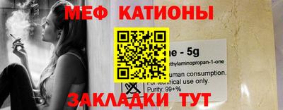 метамфетамин Жуковский