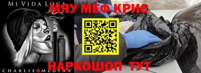 метамфетамин Жуковский