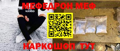 мефедрон Абакан