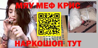 метамфетамин Жуковский