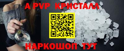 кристаллы Заволжье