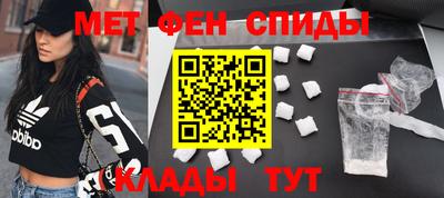 метамфетамин Жуковский
