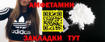 метамфетамин Жуковский