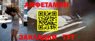 метамфетамин Жуковский