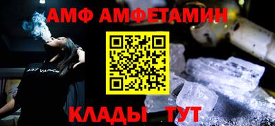 метамфетамин Жуковский