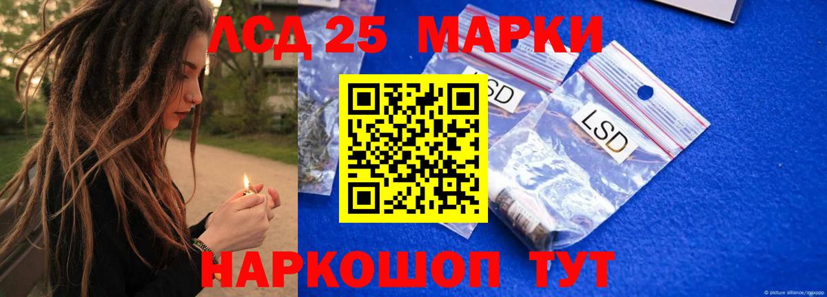 LSD-25 экстази кислота  Вход с VPN  ЛСД экстази кислота  Тольятти 