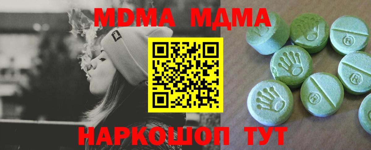 МДМА Molly Тольятти