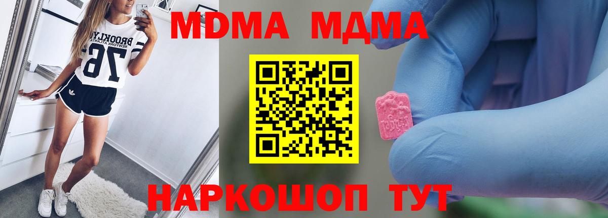 КЕТАМИН  Каннабис  КОКАИН  Экстази  МЕТАДОН  Вход с VPN  Гашиш  Тольятти  Мефедрон   Гашиш  АМФ  