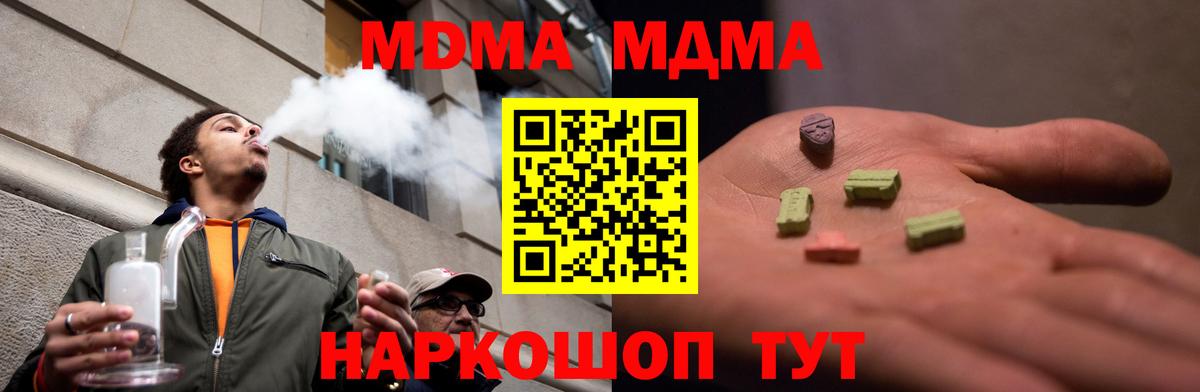 Тольятти  MDMA кристаллы  Вход с VPN  MDMA VHQ 