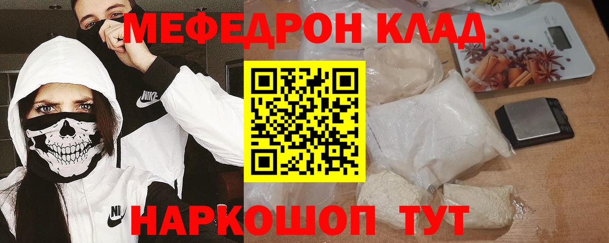 Мефедрон mephedrone  МЯУ-МЯУ  Тольятти  МЯУ-МЯУ кристаллы  Мефедрон  Вход с VPN 