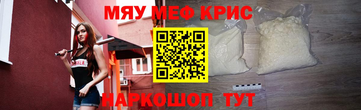 Мефедрон  Тольятти