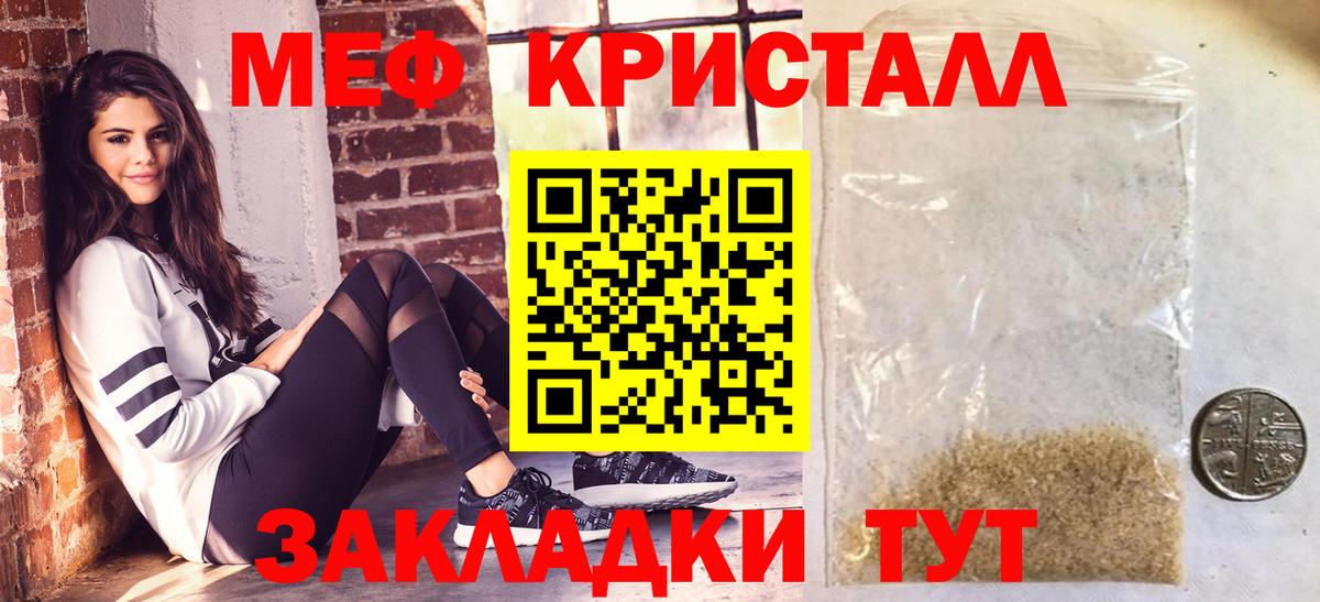 МЕФ  МЕФ кристаллы  Тольятти  МЯУ-МЯУ VHQ  Меф 