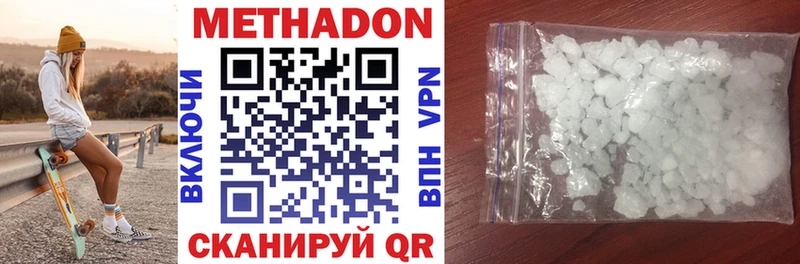 МЕТАДОН мёд  Тольятти 