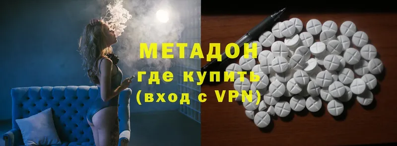 где продают   Тольятти  Метадон methadone 