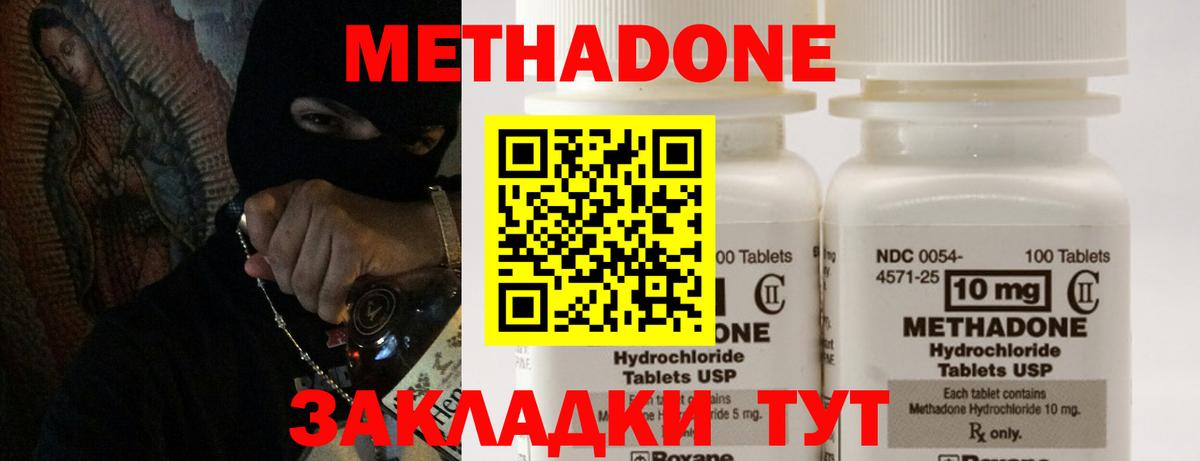Метадон VHQ  Вход с VPN  Метадон белоснежный  Тольятти 