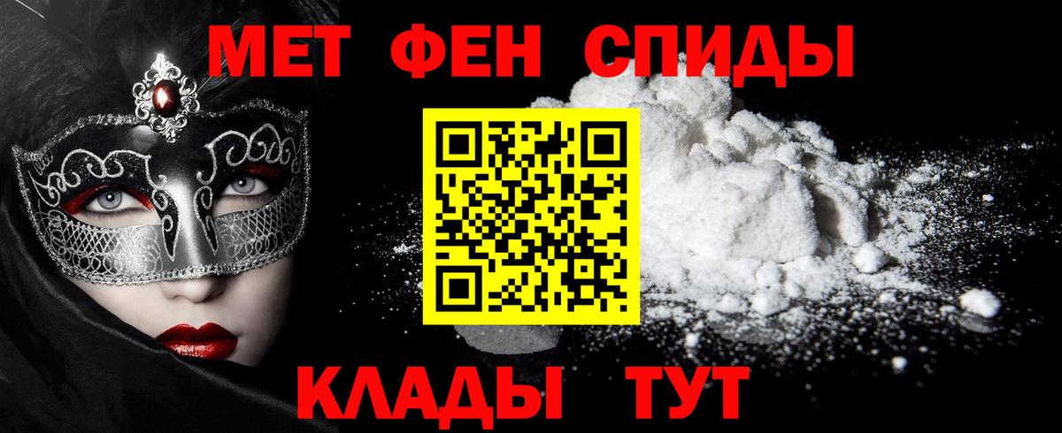 МЕТАМФЕТАМИН Methamphetamine Тольятти