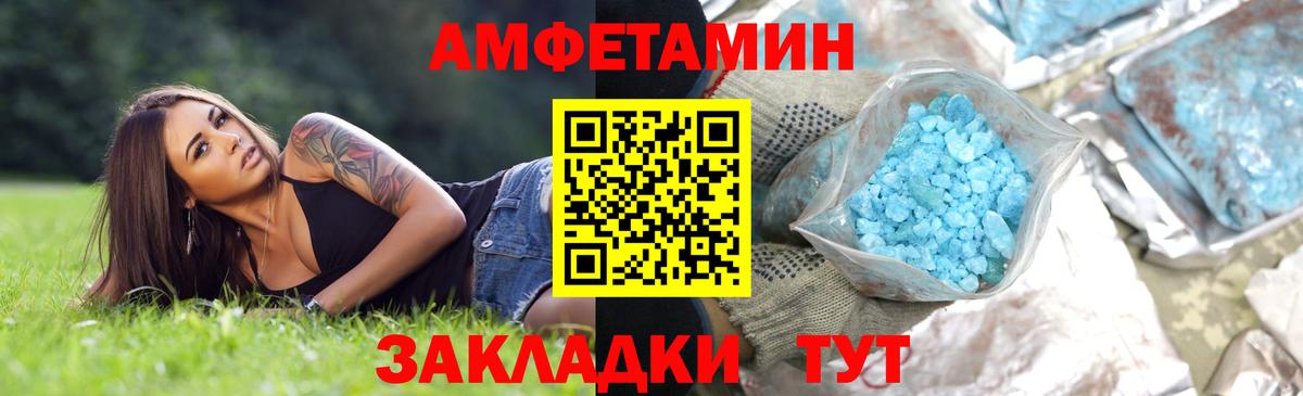 Метамфетамин мет Тольятти