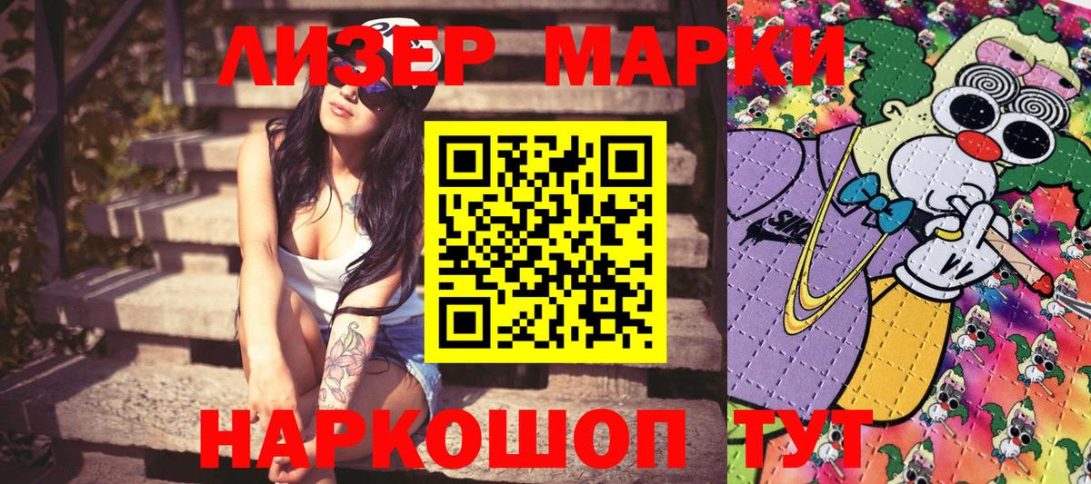 Марки NBOMe 1500мкг  Тольятти  Марки NBOMe 1500мкг 