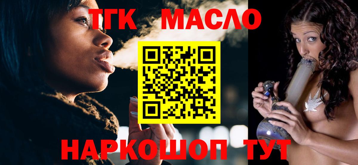 ТГК жижа Тольятти