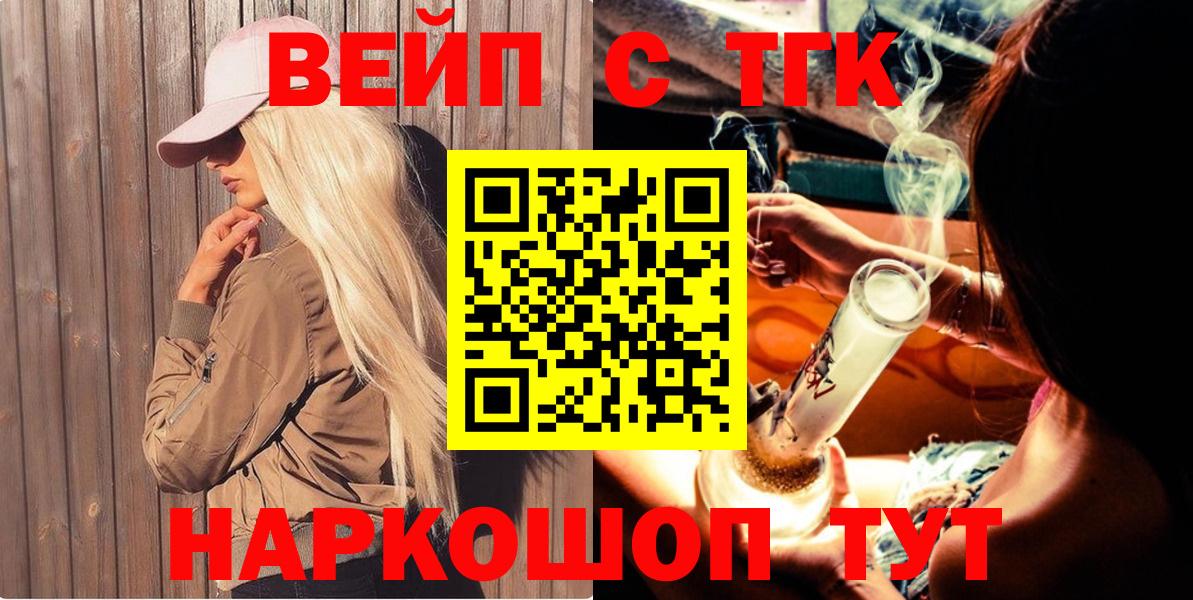 ТГК концентрат  Вход с VPN  Тольятти 
