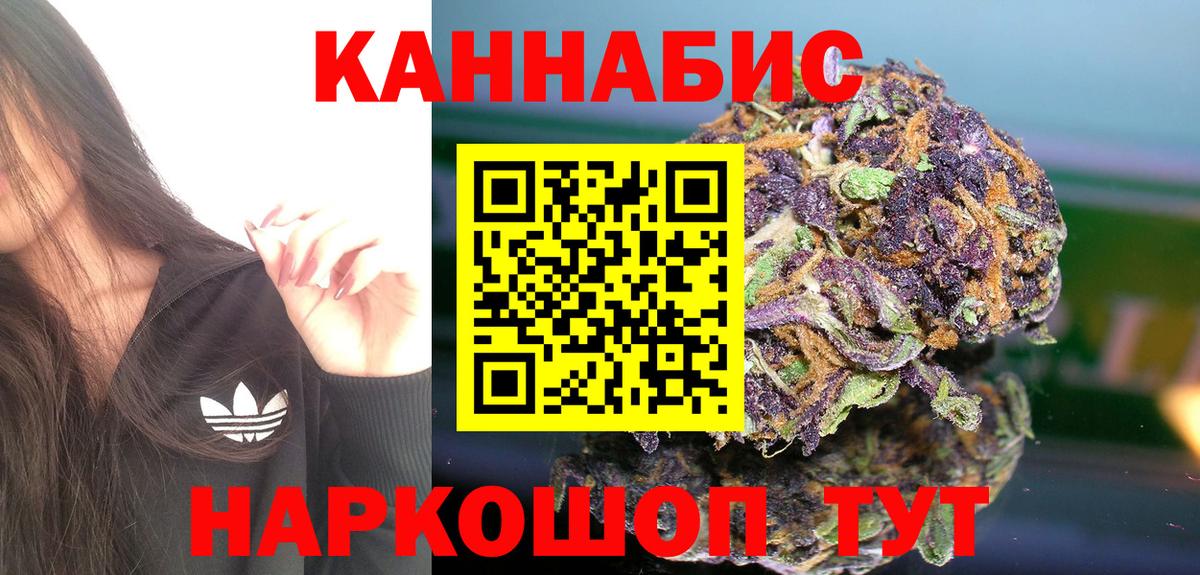 Канабис VHQ  Вход с VPN  Тольятти  Канабис планчик 